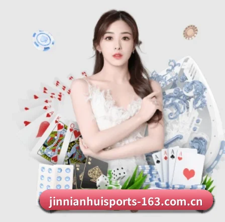 本站五个常用功能入口,赛程查询路径更短 - Jinnianhui Sports