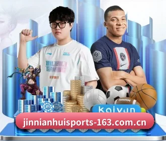 国际化进程(Jinnianhui Sports)